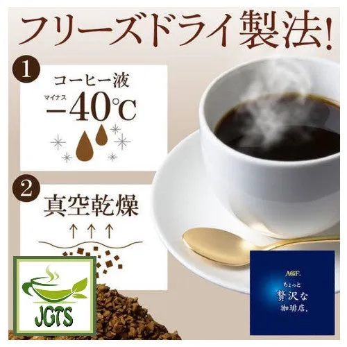 (AGF) Luxurious Coffee Shop Special Blend Instant Coffee