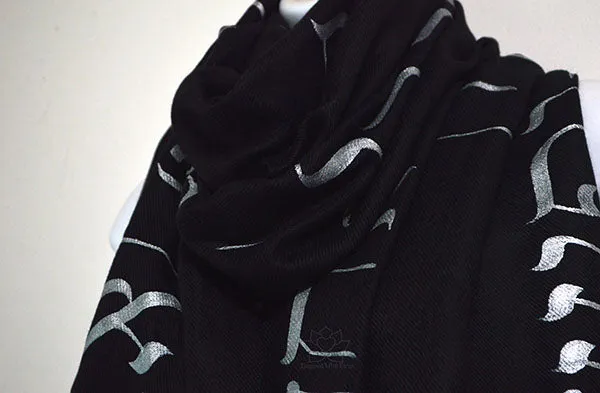 Custom Hand-painted Hebrew Shema Prayer Script Shawl (100% Viscose) - Made to Order