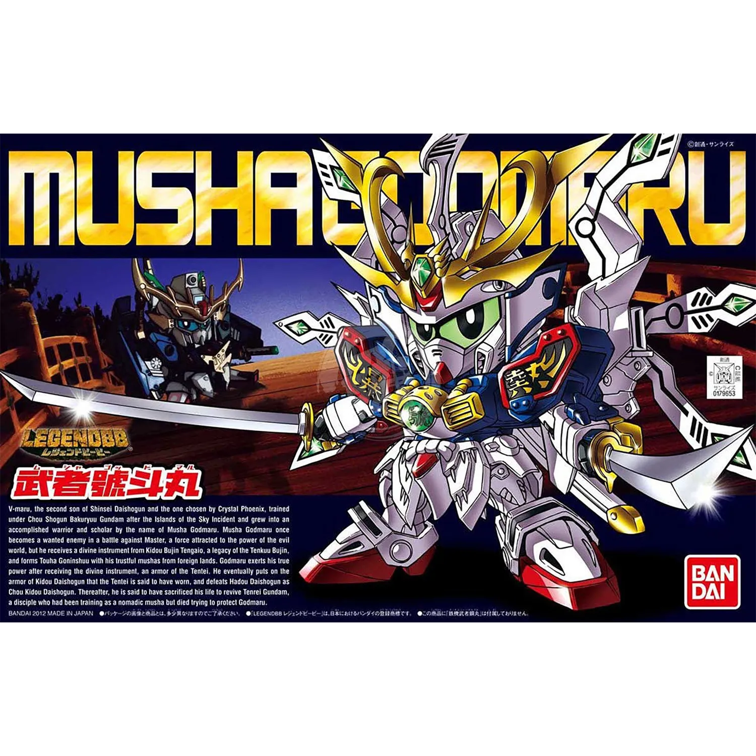 Legend BB Musha Goddomaru [BB377]