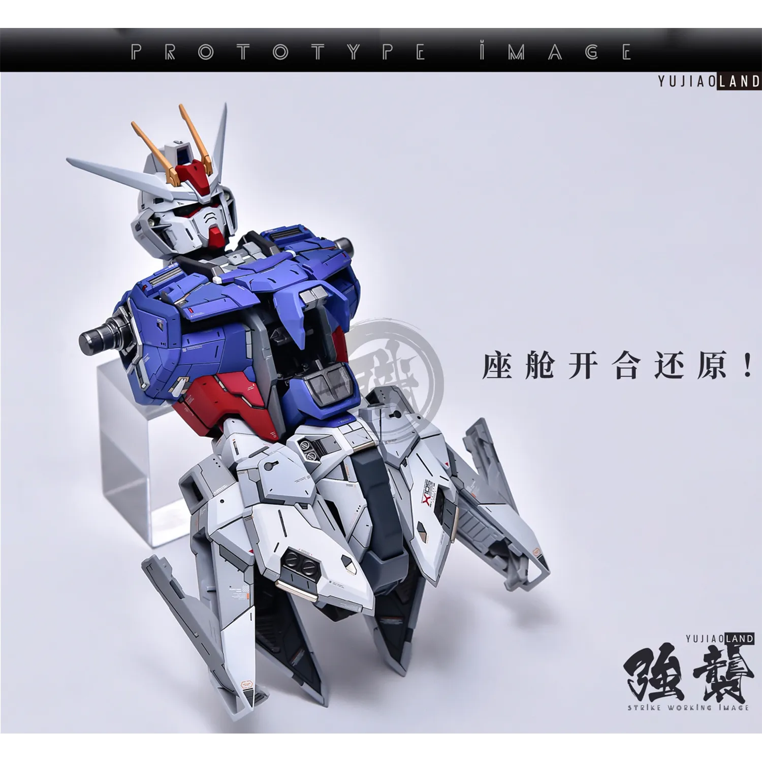PG Strike Resin Conversion Kit