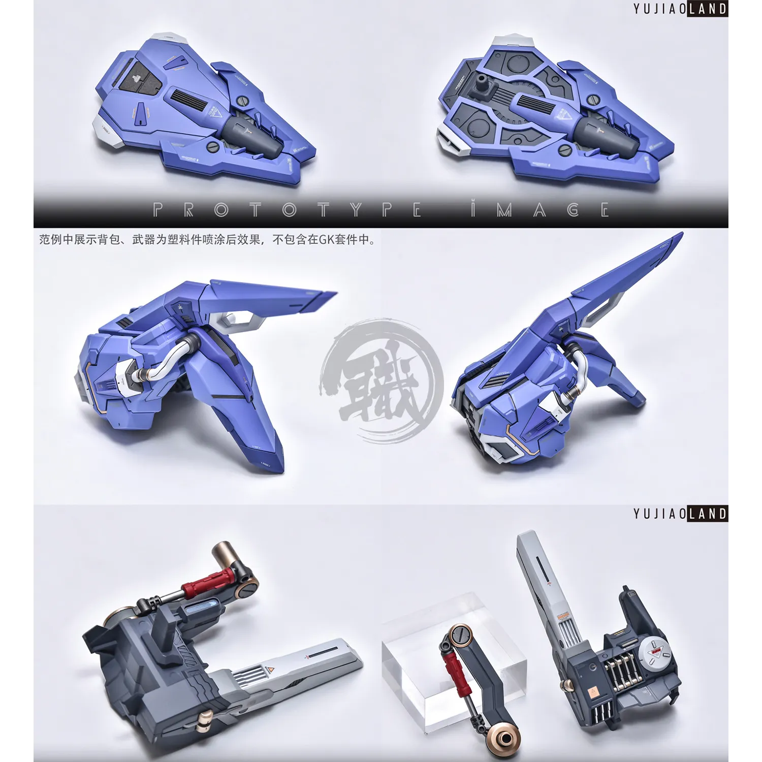 PG Strike Resin Conversion Kit