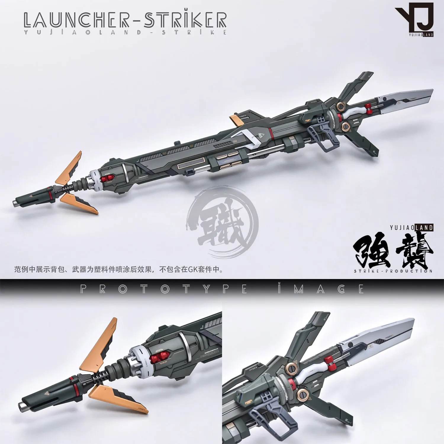 PG Strike Resin Conversion Kit