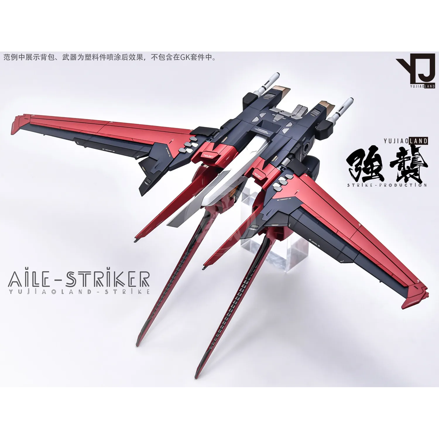 PG Strike Resin Conversion Kit