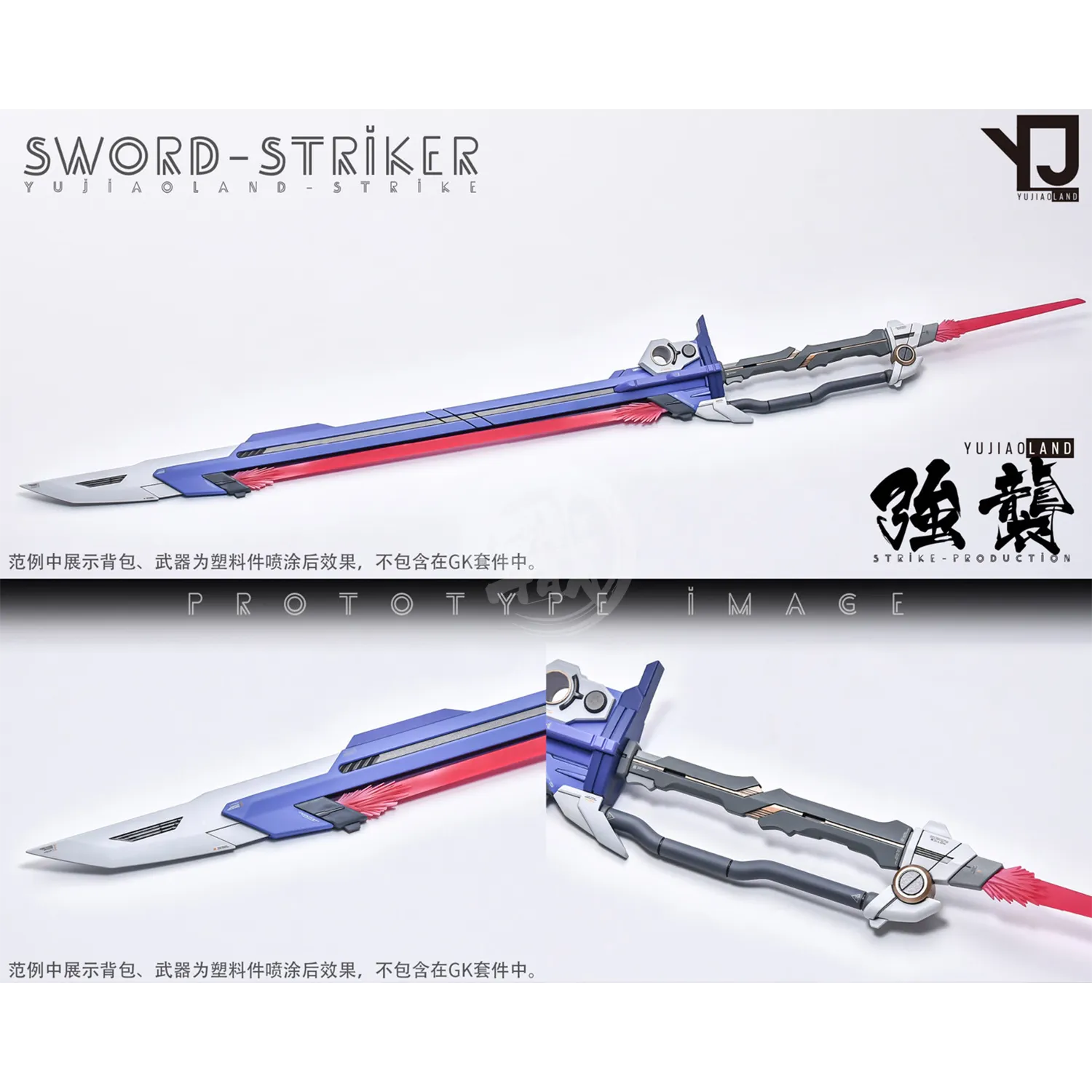 PG Strike Resin Conversion Kit