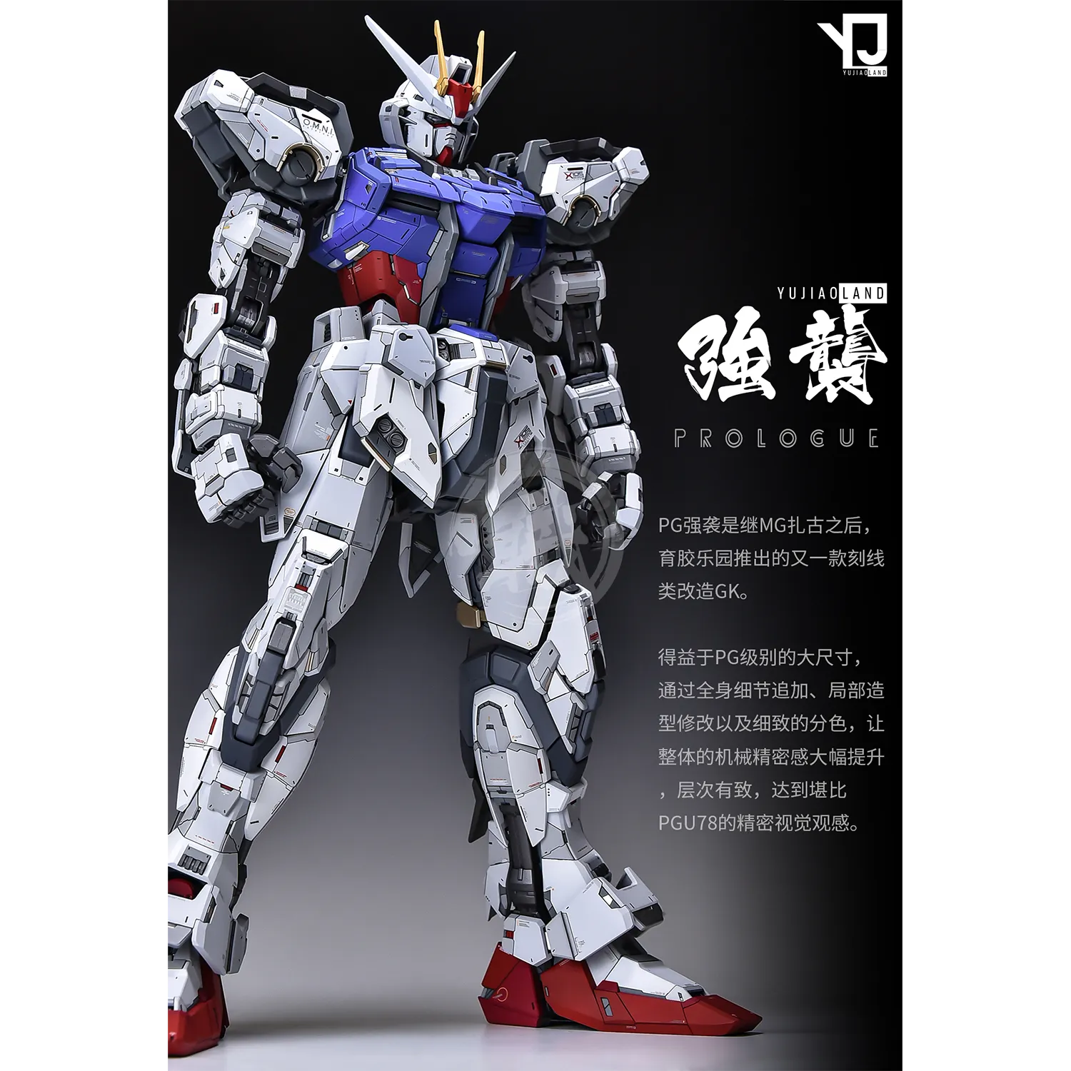PG Strike Resin Conversion Kit