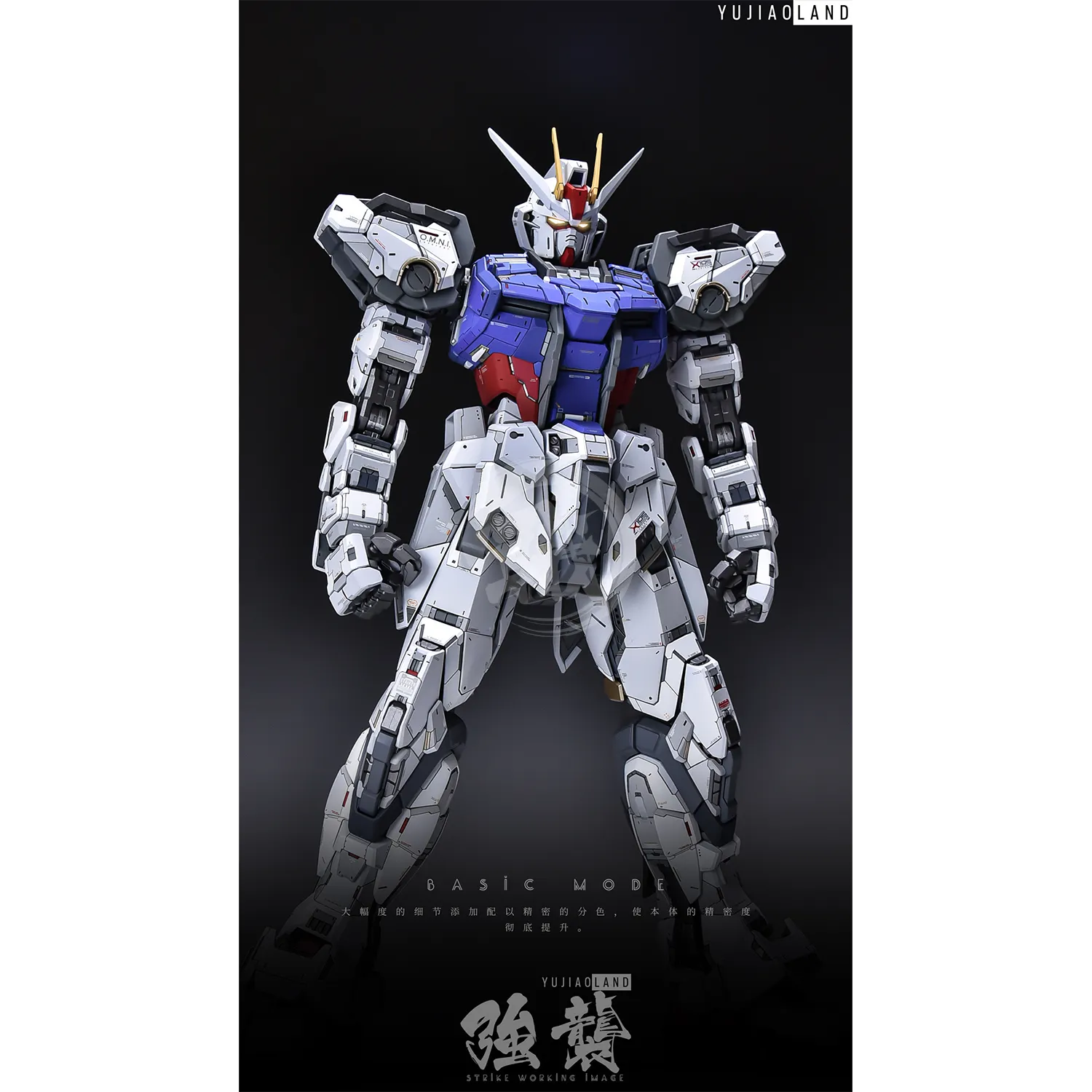 PG Strike Resin Conversion Kit