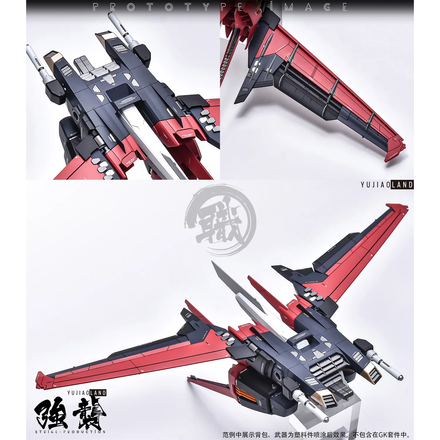 PG Strike Resin Conversion Kit